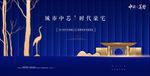 高端地产广告