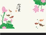 对角花 荷花鱼矢量 九鱼图