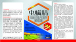农药标签