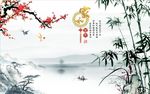 家和富贵梅花竹子图