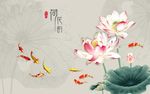 荷花九鱼图