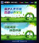 环保