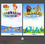 篮球培训