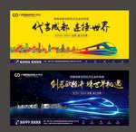 高端地铁地产