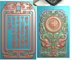 道教祥云龙牌仿古兽牌挂件精雕图
