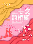 道旗 围栏 围挡 房地产 旗帜