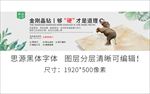 瓷砖banner海报