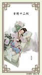 仕女图