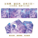 水彩星空婚礼