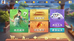 中国风棋牌