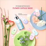 鲜花精华面膜海报