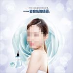 白色防嗮护肤海报