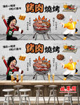 原创复古砖墙烤肉烧烤背景墙