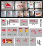 党建走廊文化
