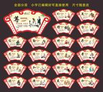 校园文化
