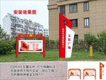 新时代讲习所宣传栏精神堡