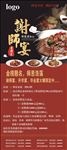 谢师宴展架