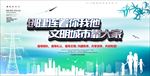 文明城市