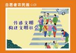 志愿者农民画