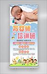育儿培训班