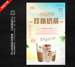 珍珠奶茶