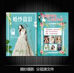 婚纱