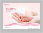 月子会所