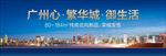 繁华城市户外 地产户外