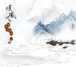 顺风顺水