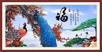 孔雀
