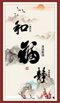 和福静