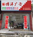 店招门头广告