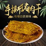 肉干主图