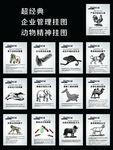 企业精神文化展板