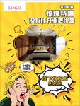 全屋定制旗舰店开业预约图系列2