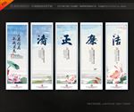 清正廉洁