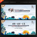 中国风