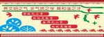校园文化墙