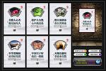 图说我们的价值观