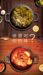 火锅