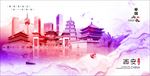 西安