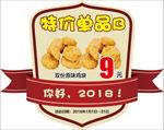 异形门贴