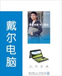 戴尔尔灵越二合一
