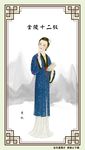 古代美女