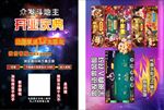 众发斗地主