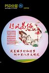 移风易俗