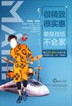 公寓 时尚 人物 地铁