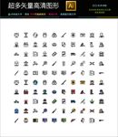 128种通用矢量图表icons