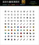 110种金融贸易战图标icon