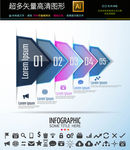 矢量通用信息图表图标icons